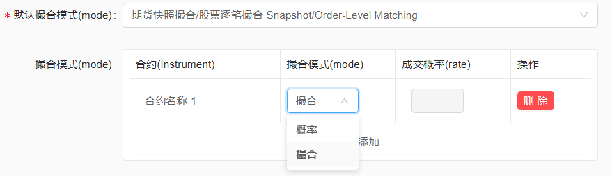 InstrMatchingModeSelect